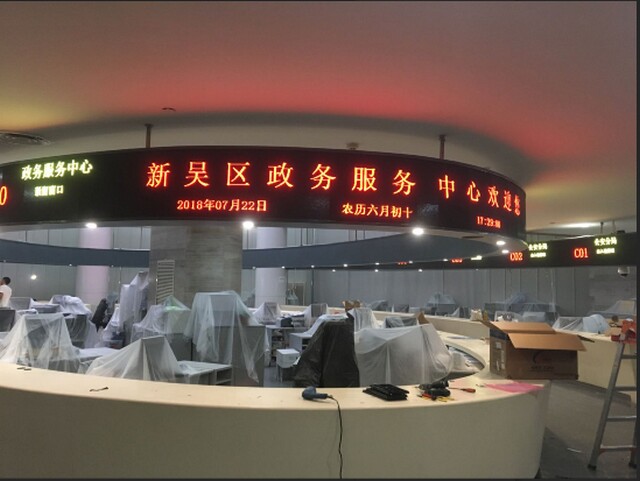 無錫新吳區(qū)政務(wù)服務(wù)中心排隊叫號系統(tǒng)、LED顯示屏、觸摸查詢一體機由米可制作