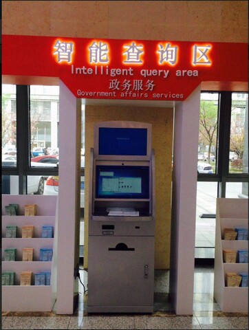 南京市建鄴區(qū)政務(wù)中心自助服務(wù)機(jī)、展示機(jī)、辦事導(dǎo)航機(jī)